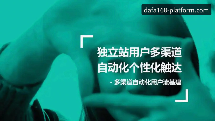 资深用户分享：DAFA168体验评测实战心得，带你深入了解大发168平台