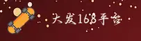 大发168(DAFA168)官方网站 - 官方正版下载